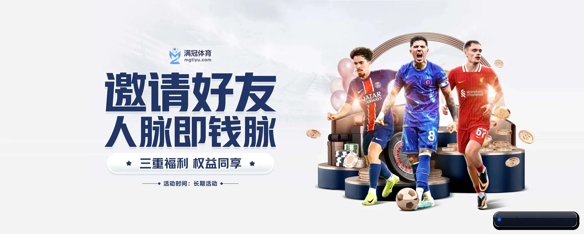 人人体育官网 APP 界面